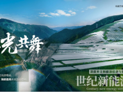 再樹標桿！華為助力全球裝機最大、海拔最高水光互補電站成功并網