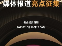 SNEC2023儲能大會，視頻采訪預約全面開啟