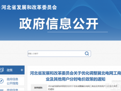 又一地分時(shí)電價(jià)新政落地:春秋取消2h高峰,工商儲(chǔ)“兩充兩放”模式或生變