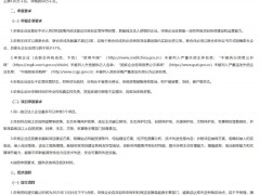 內蒙古烏蘭察布1.8GW風電項目啟動優選!