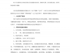 老牌光伏企業停產，背后或是強制退市！